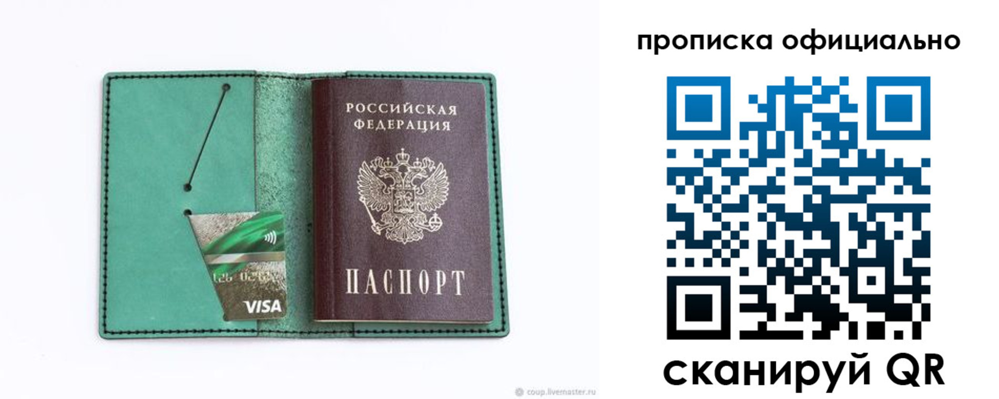 временная регистрация гарантия в Волжске