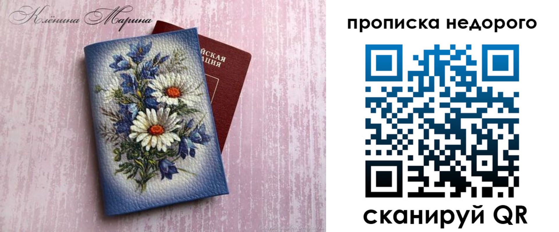 прописка регистрация в Волжске