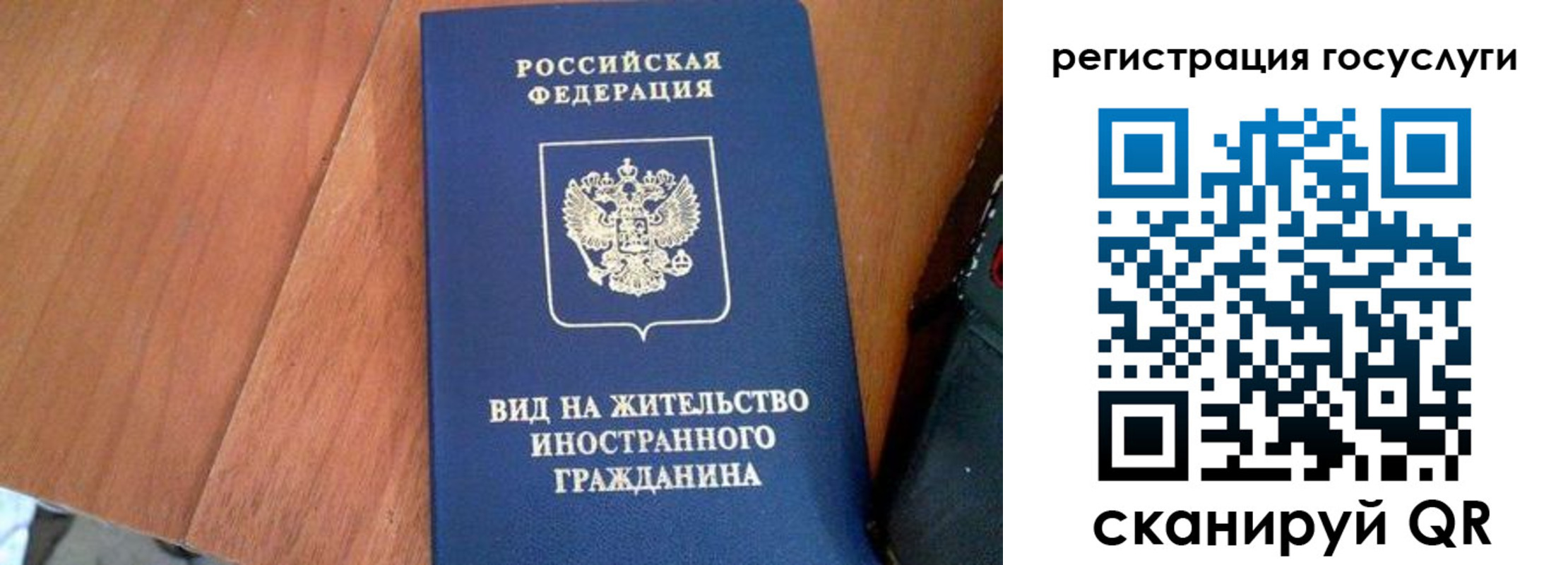 временная регистрация гарантия в Волжске
