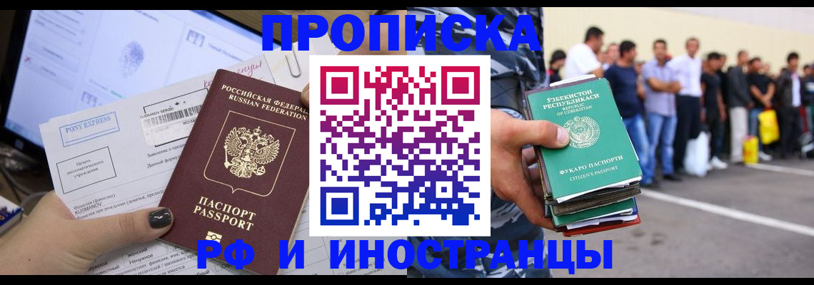 временная регистрация поиск в Волжске