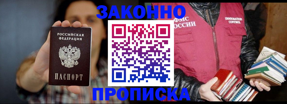 миграционный учет в Волжске