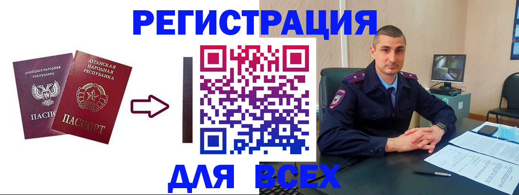 прописка законно в Волжске