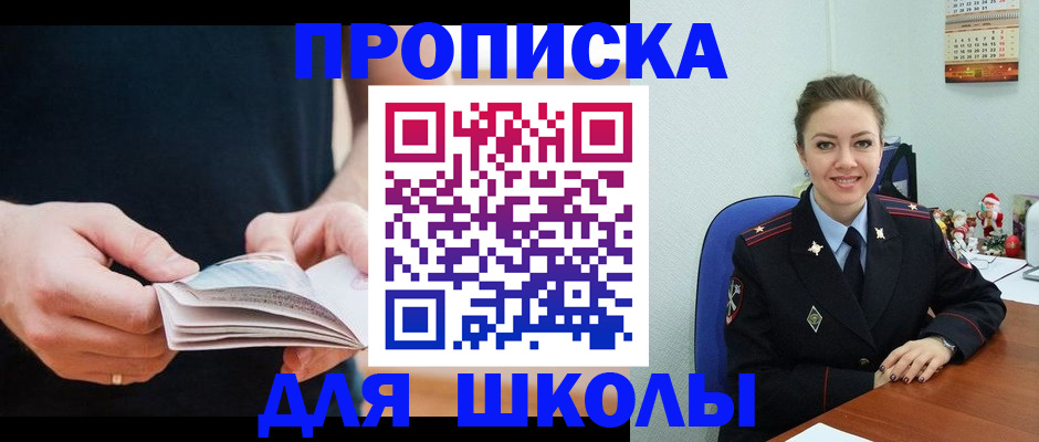 прописка иностранных граждан в Волжске