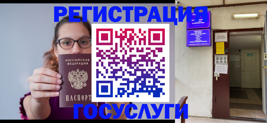 временная регистрация законно в Волжске