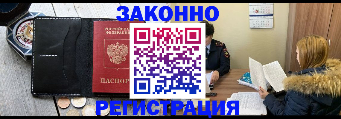 прописка поиск в Волжске