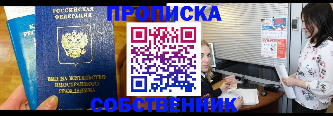 регистрация для школы в Волжске